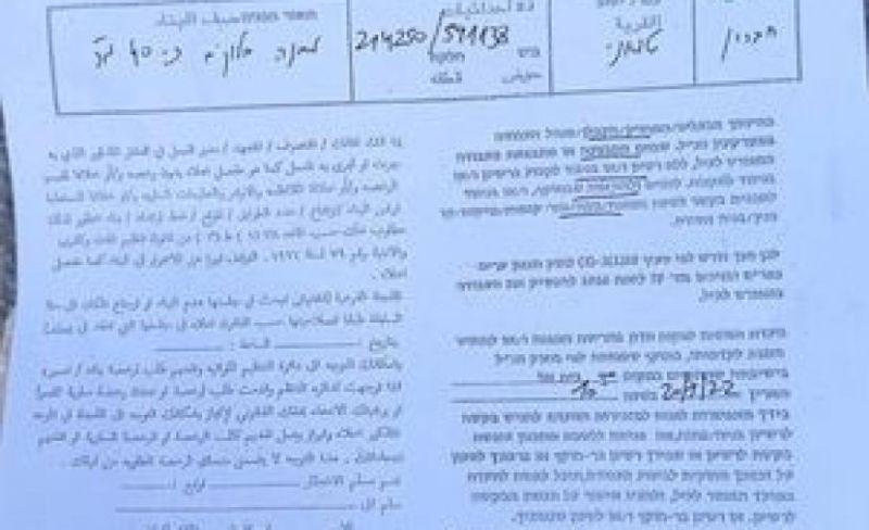 الاحتلال يُخطر بهدم 9 منازل مأهولة بالخليل
