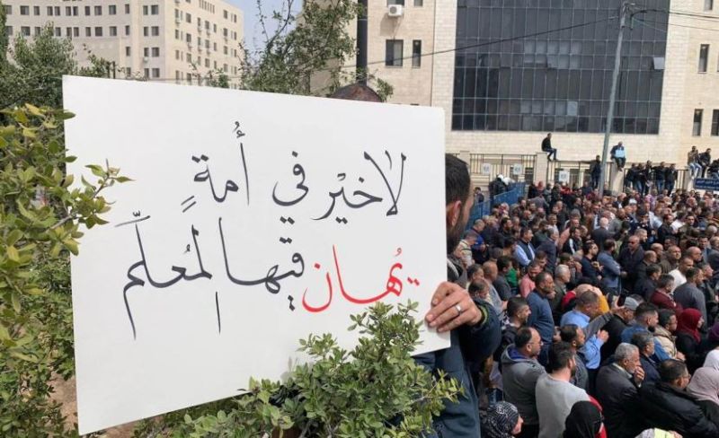 اتحاد المعلمين يُوضح دوام المدارس بالضفة