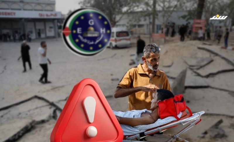 الهمص لـ "سند": مستشفى غزة الأوروبي يُواجه خطرا حقيقيا