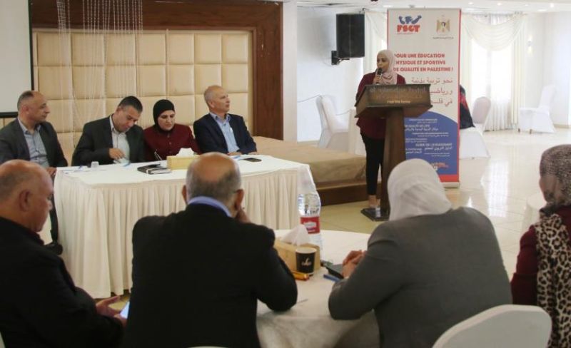 رام الله: عقد ملتقى"استخراج المعرفة في التربية الرياضية النوعية"