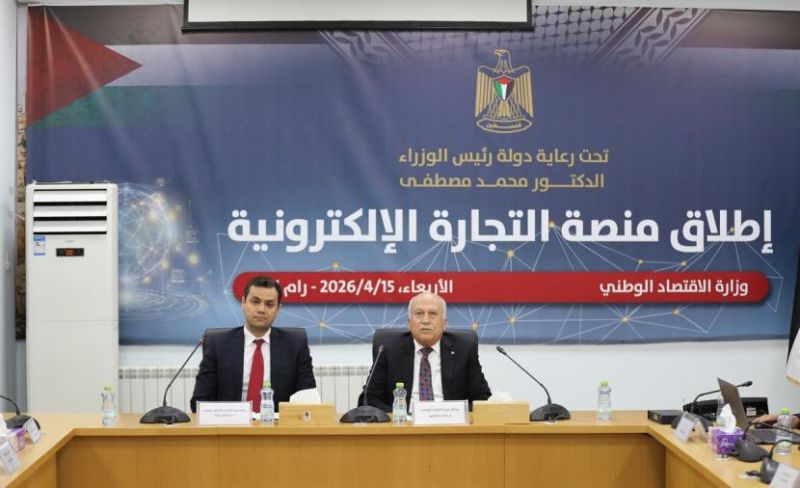 وزارة الاقتصاد تطلق بوابة التجارة الإلكترونية