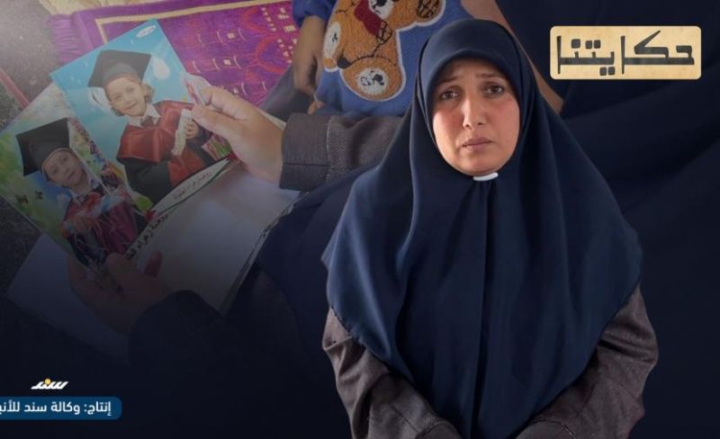 أم عبد الله تحتضن القرآن بعد رحيل أبنائها الأربعة