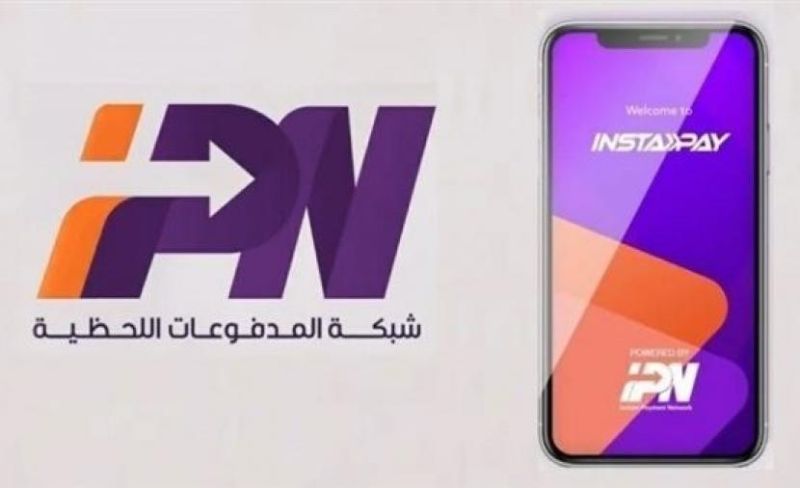إنستاباي: حدود السحب والإيداع الجديدة من البنوك وATM