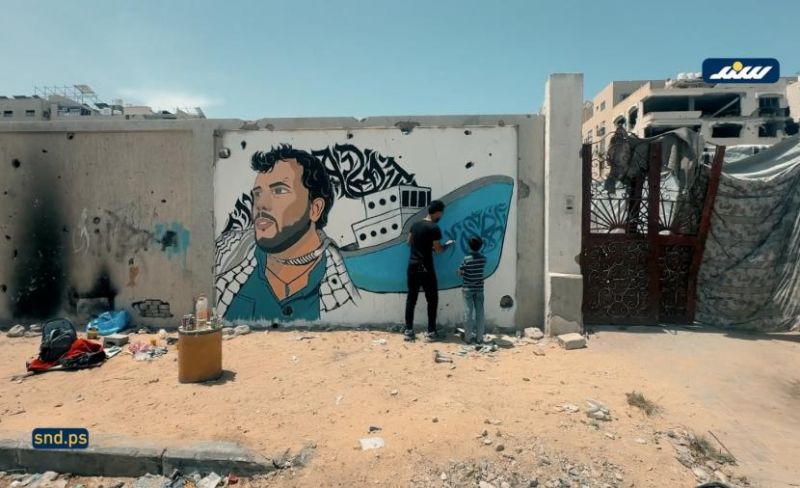 جدارية تحتفي بالناشط البرازيلي تياغو أفيلا في قطاع غزة