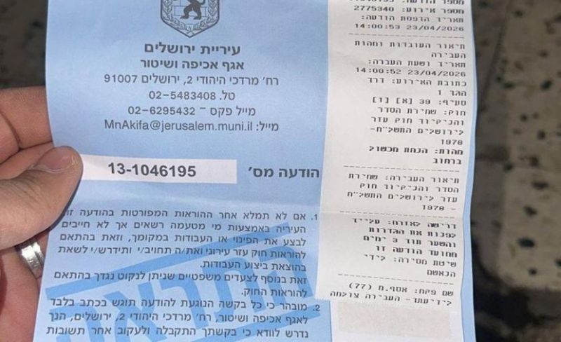الاحتلال يخطر بوقف بناء 6 منازل جنوب جنين