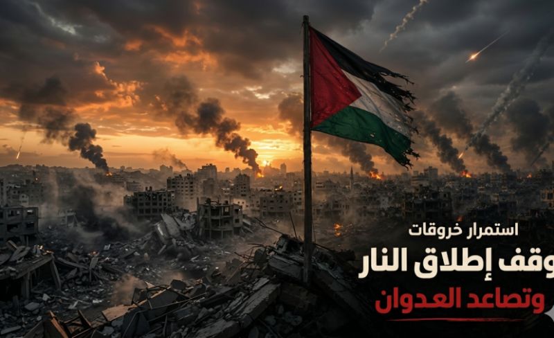 الأمم المتحدة: الانتهاكات الإسرائيلية بقطاع غزة تسببت بـ "واقع مأساوي"