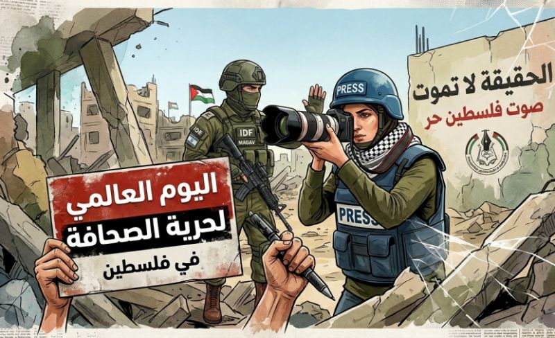 "ويندهوك".. فلسطين تدفع كلفة باهظة للحقيقة من دماء وحرية الصحفيين