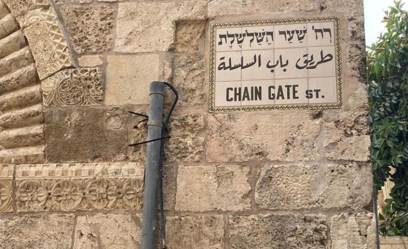 الاحتلال يعتزم مصادرة أراضٍ وإخلاء منازل في القدس