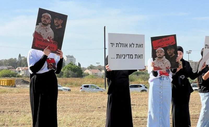 تظاهرة في اللد والرملة احتجاجا على تفشي الجريمة