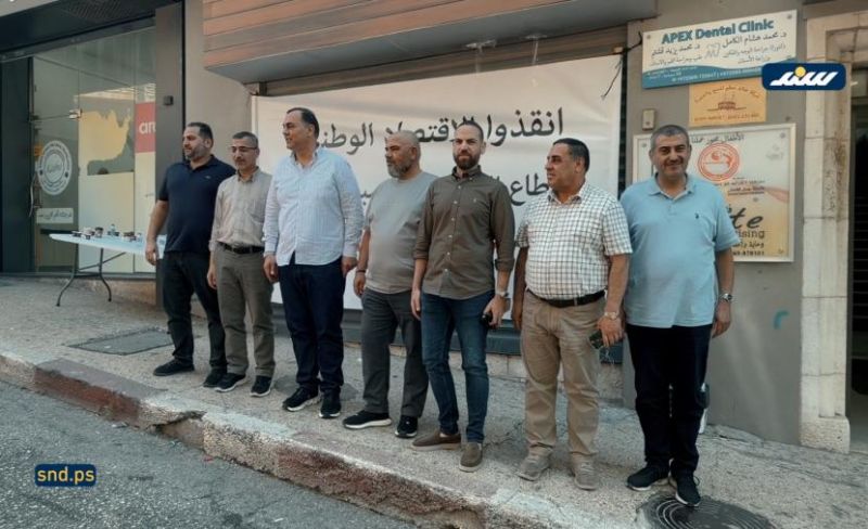 وقفة احتجاجية أمام غرفة تجارة وصناعة رام الله