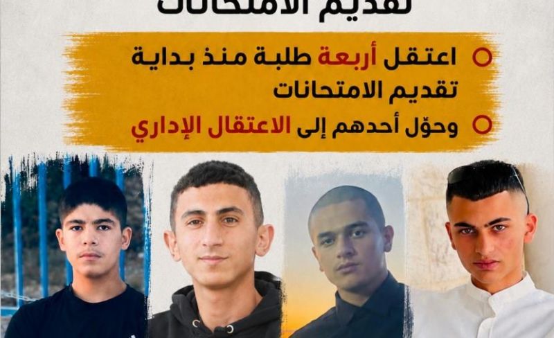 الاحتلال يعتقل 4 من طلبة التوجيهي خلال الامتحانات