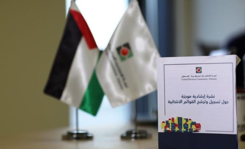 إعلان الجدول الزمني للانتخابات التشريعية 2026