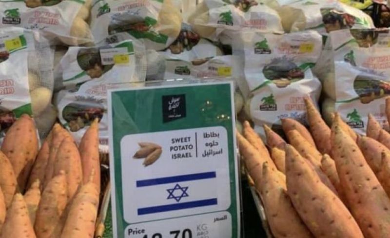 مصر ترحب بحظر هولندا لمنتجات المستوطنات