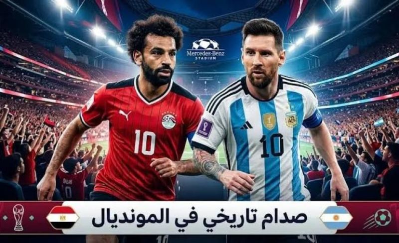 مصر ضد الأرجنتين .. التشكيلة المتوقعة وتاريخ المواجهات
