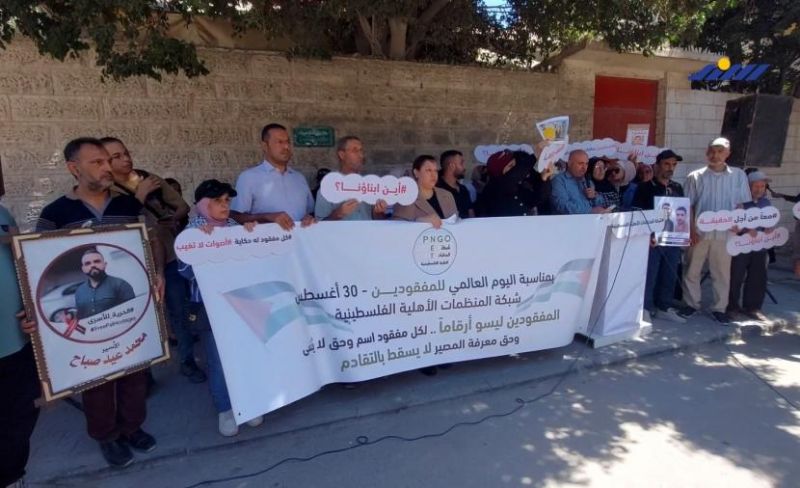 عائلات بغزة تطالب بكشف مصير آلاف المفقودين والمعتقلين