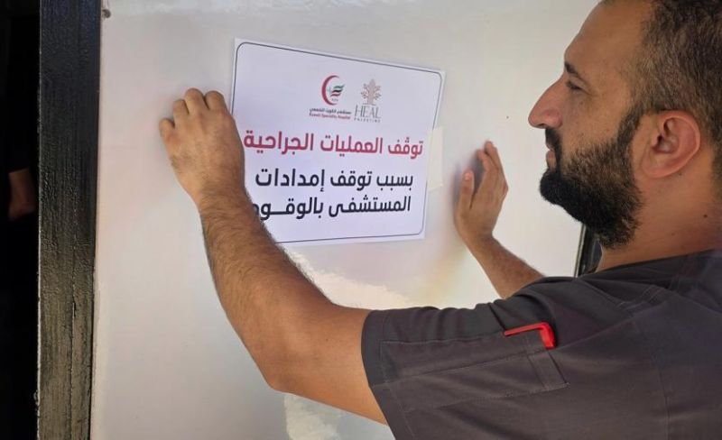 نفاد الوقود يعطل المستشفى الكويتي بخانيونس