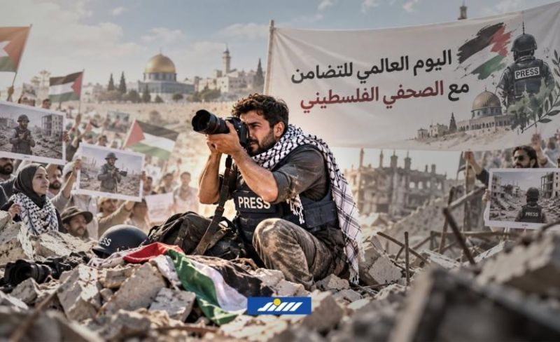 الصحفي الفلسطيني يدفع ضريبة نقل الحقيقة وحيداً تحت النار