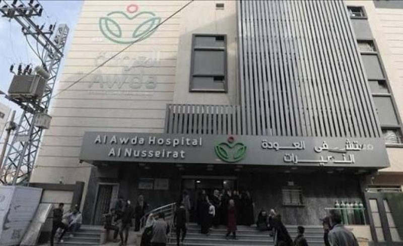 مستشفى العودة بالنصيرات يعلن توقف خدماته الصحية