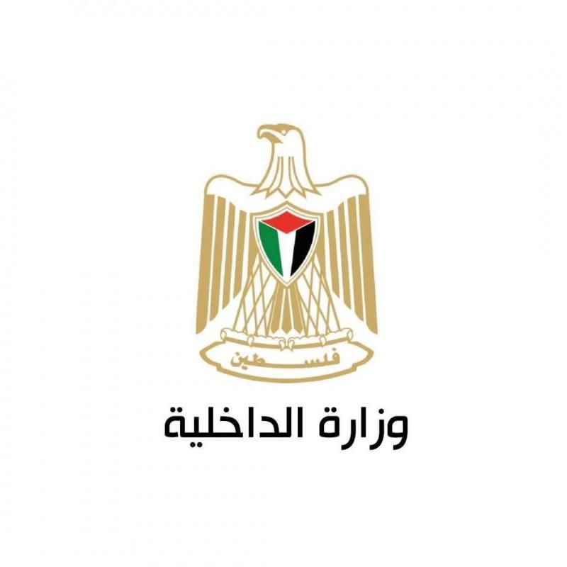 الداخلية ترفض حملات الإساءة والتحريض ضد الناشطات النسويات وتؤكد أهمية التصدي لها حمايةً لكرامتها وحقوقها