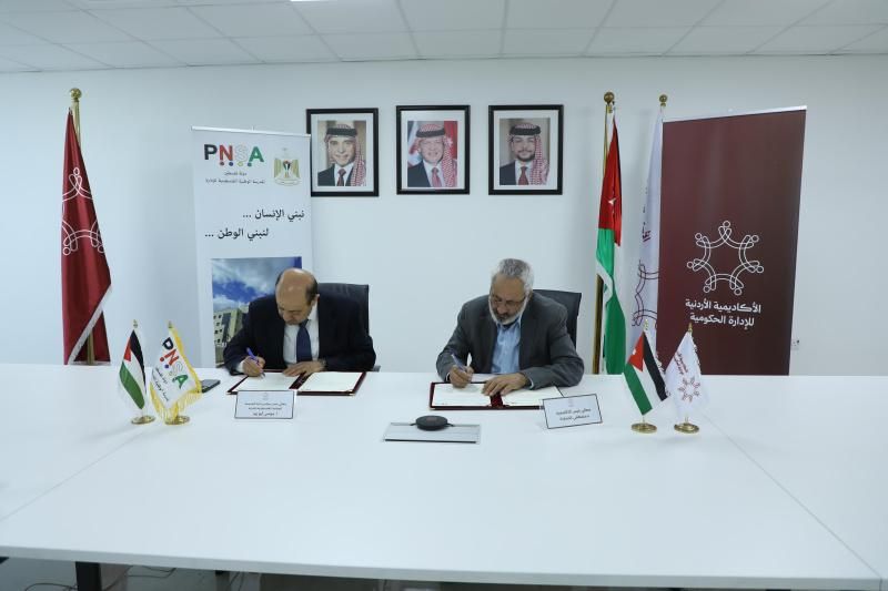 المدرسة الوطنية للإدارة توقّع مذكرة تفاهم مع الأكاديمية الأردنية للإدارة الحكومية لتعزيز التعاون في تطوير الإدارة العامة وبناء القدرات الحكومية