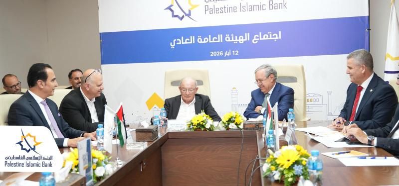 البنك الإسلامي الفلسطيني يعقد اجتماع الهيئة العامة العادي وينتخب مجلس إدارة جديد