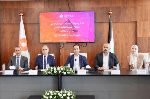 بنك الاستثمار الفلسطيني يعقد اجتماع هيئته العامة العادية الحادية والثلاثون