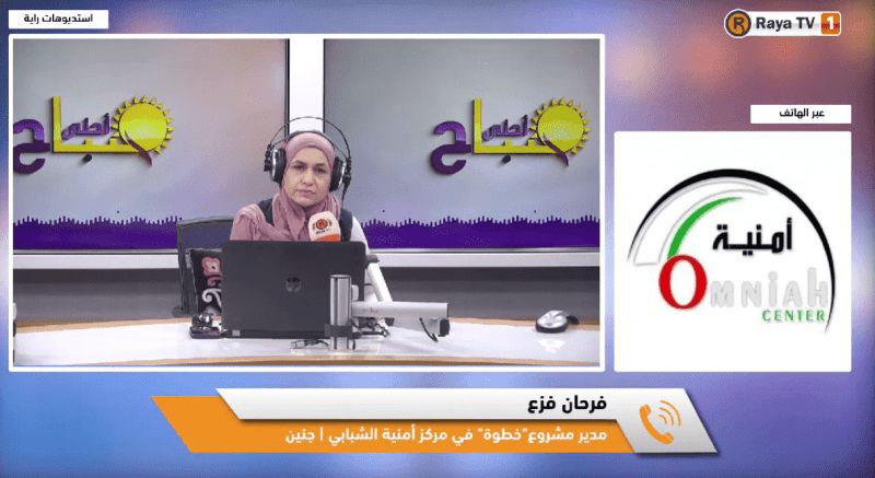خاص راية | مشروع "خطوة" يدرّب الشباب ويؤهلهم لسوق العمل في خمس محافظات