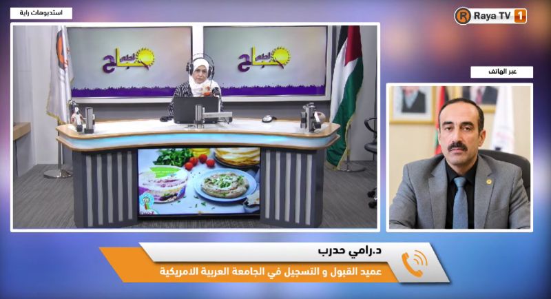 خاص| الجامعة العربية الأمريكية تطرح تخصصات حديثة تواكب سوق العمل وتوسع برامج المنح للطلبة