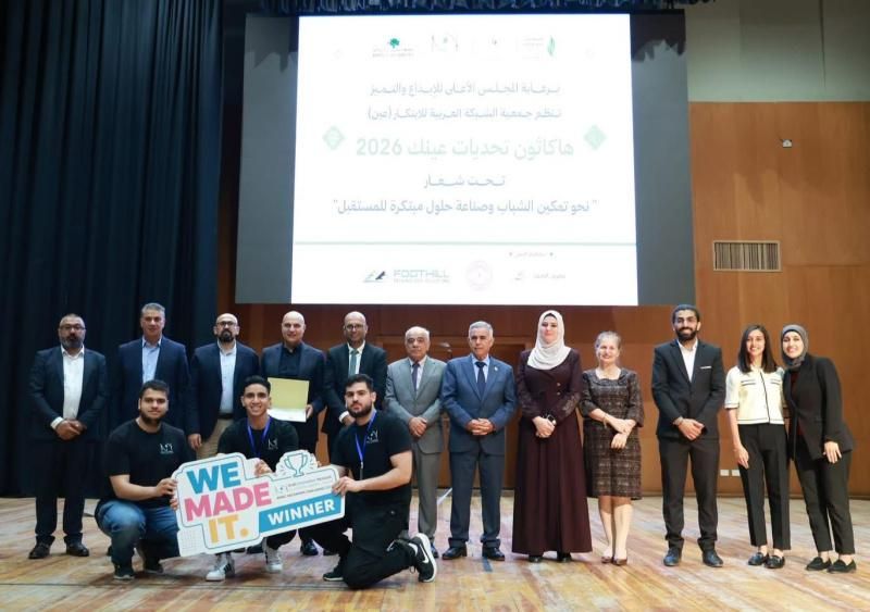 طلبة جامعة القدس يحققون نتائج لافتة في هاكاثون «تحديات عينك 2026»