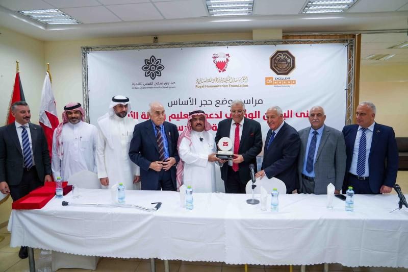 المؤسسة الملكية وصندوق تمكين القدس يضعان حجر الأساس لوقف البحرين لدعم التعليم والأيتام في مدينة القدس