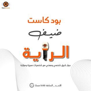 الكاتب والاعلامي والناشط المجتمعي "جاد كنعان الطويل"
