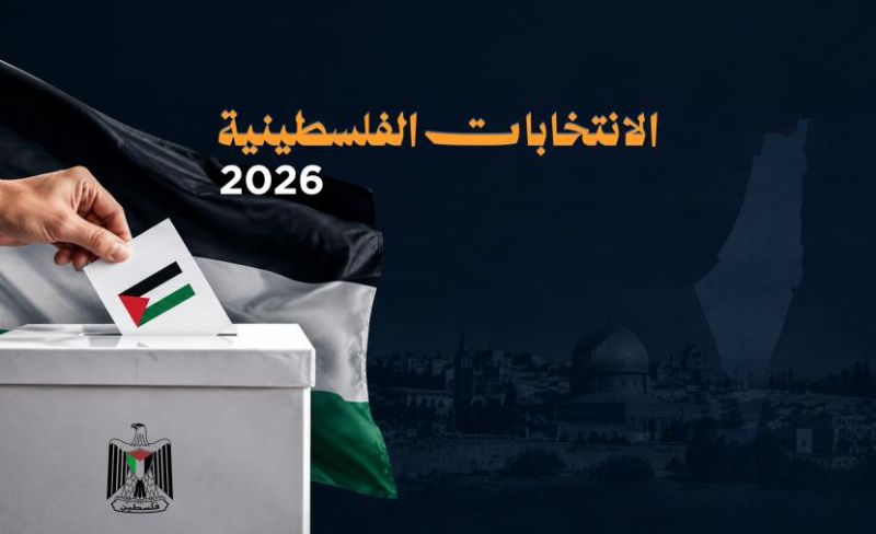 مركز "حماية": تأجيل الانتخابات يستوجب توضيح مبرراته القانونية والموضوعية