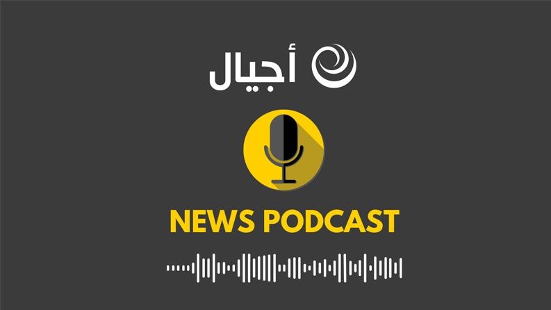 موجز أخبار الساعة 11 ص 06\10\2026